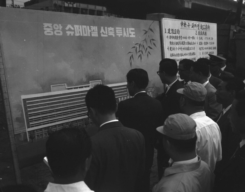 2번 그림 _ 19670803 121016142524022352 중앙슈퍼마켓 기공식